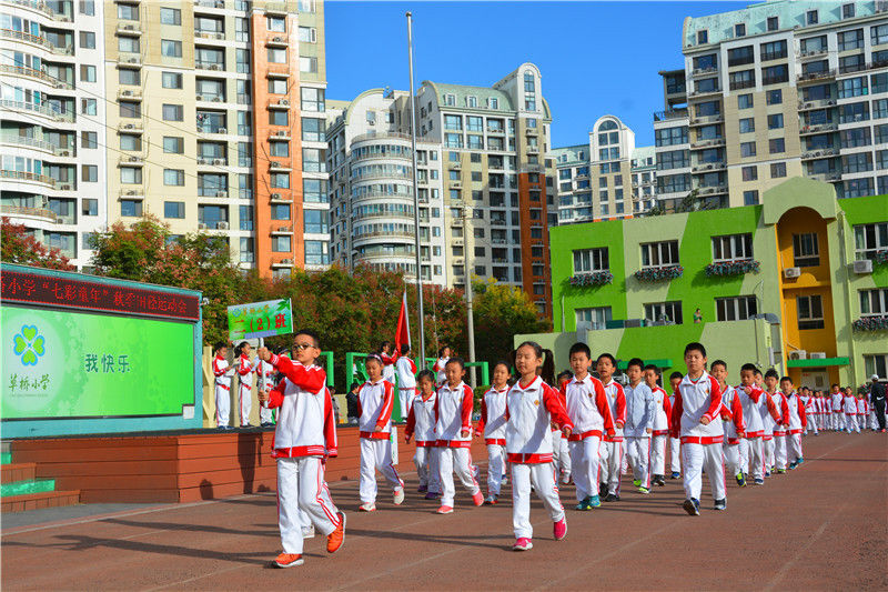 奔跑吧少年草桥小学2018年七彩童年秋季田径运动会