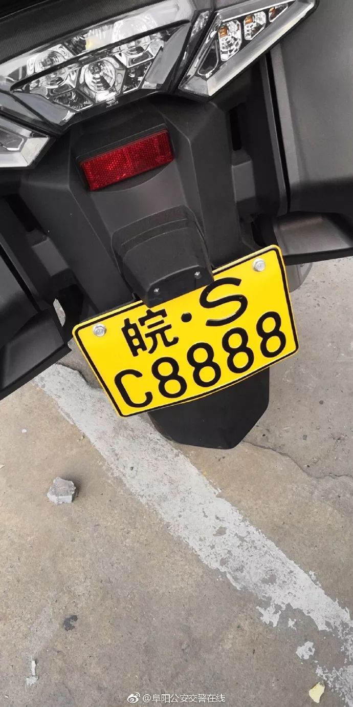 皖sc8888車牌號真牛但是被查了