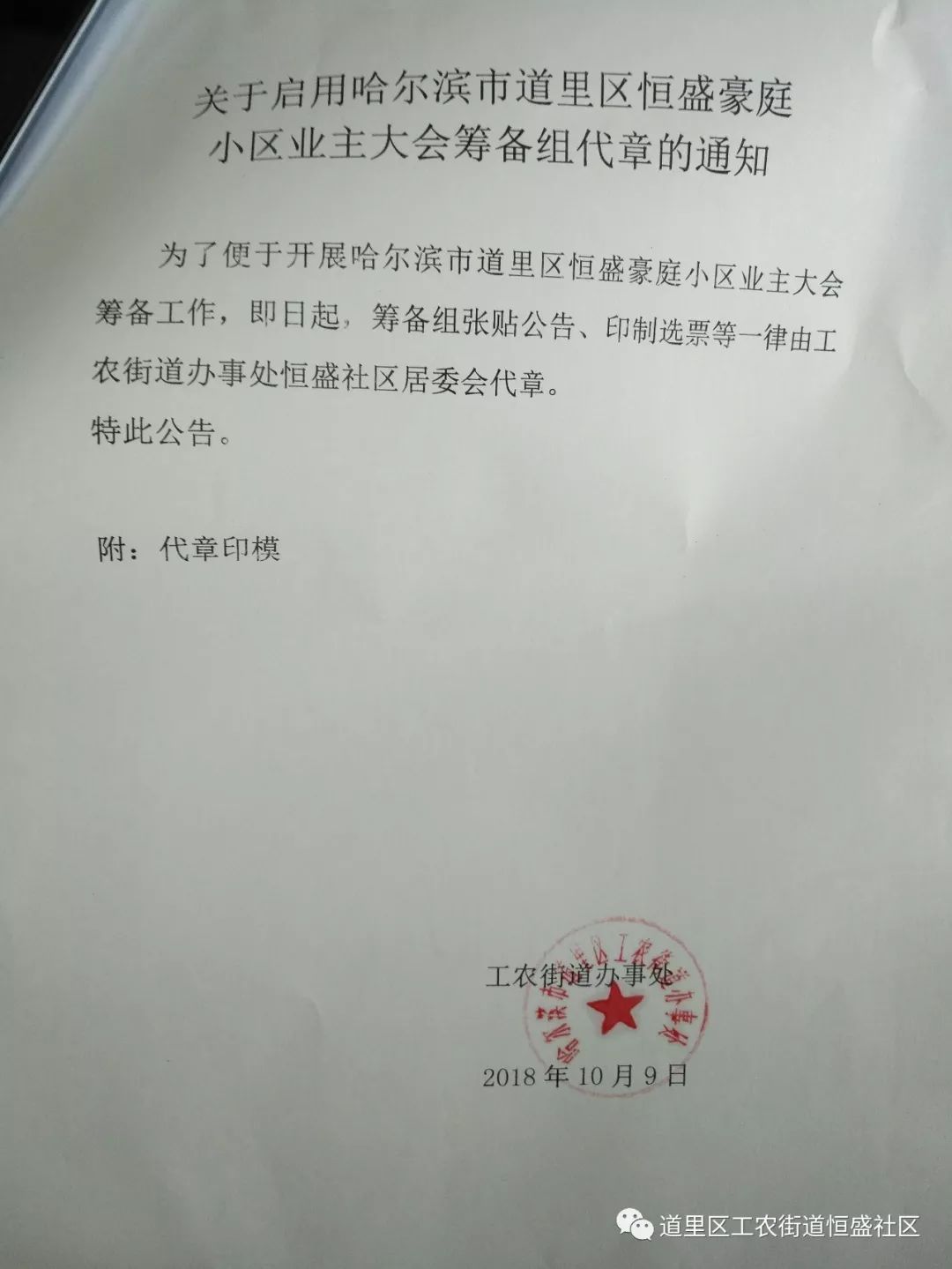 公文代章怎么落款图片