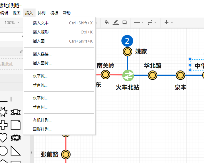 精簡版地鐵路線規劃流程圖模板分享