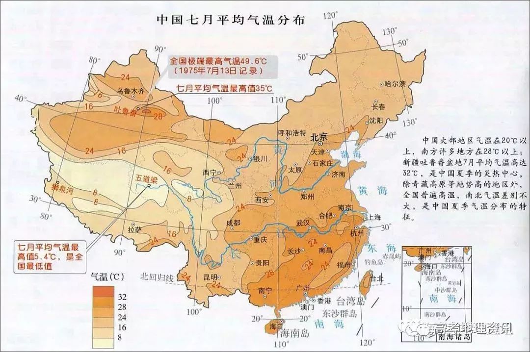 地理常識中國氣候的幾個極你瞭解嗎