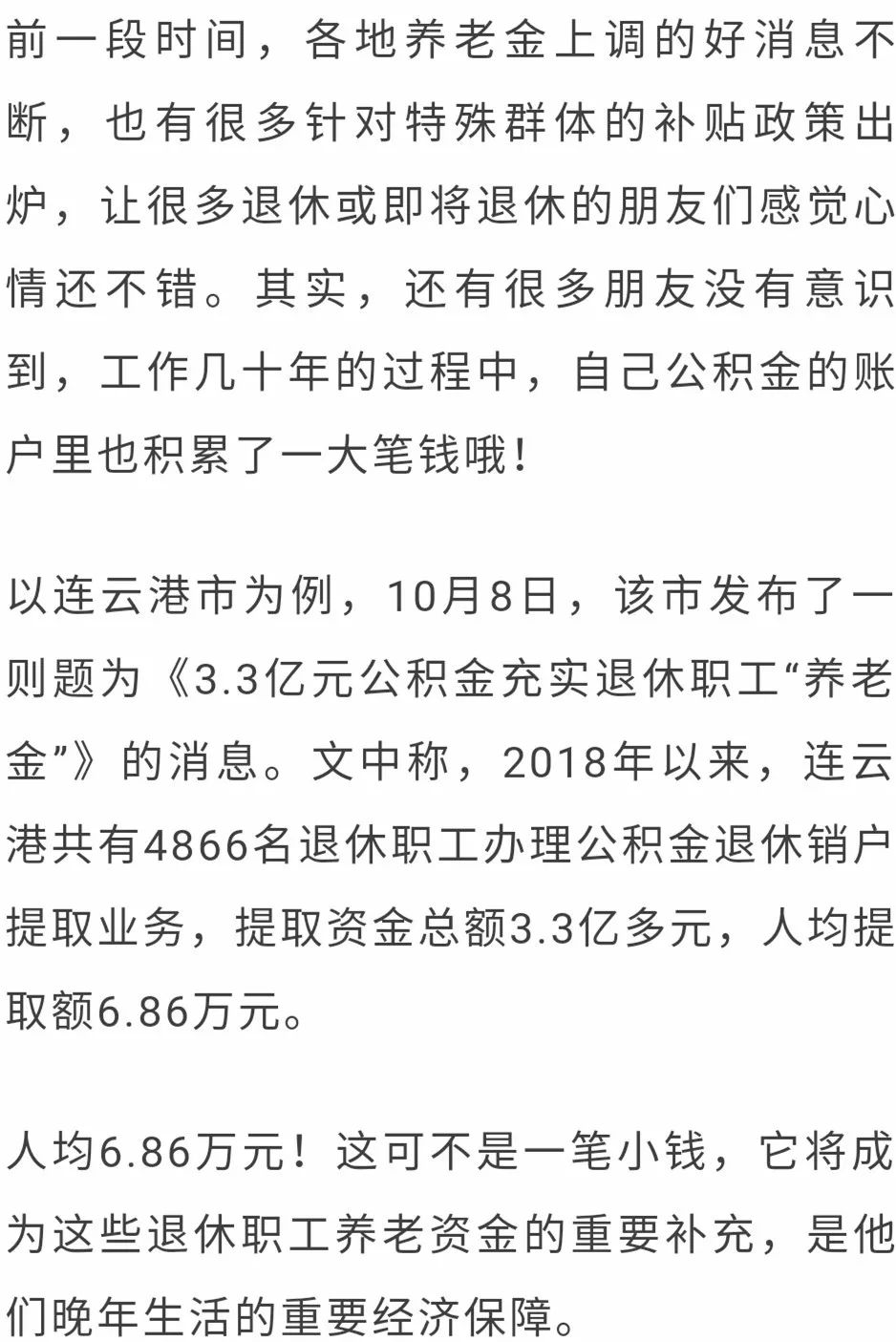 說剛剛辦理了退休手續,還能用自己的公積金賬戶辦理貸款嗎?