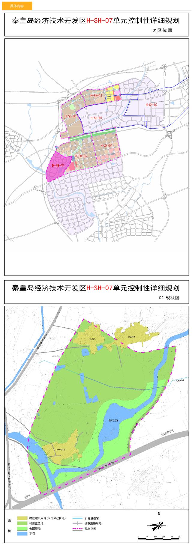 秦皇岛最新规划图公布图片