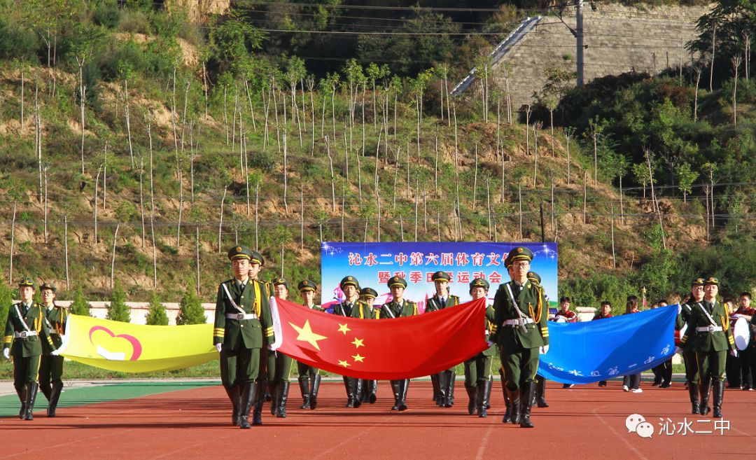 沁水二中第六届体育文化节暨秋季田径运动会隆重举行