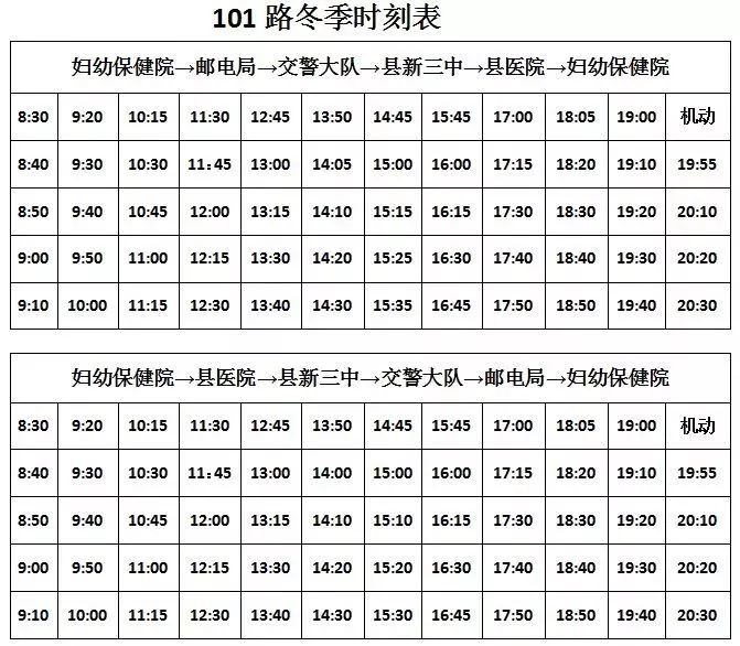 察布查尔县公交车图片