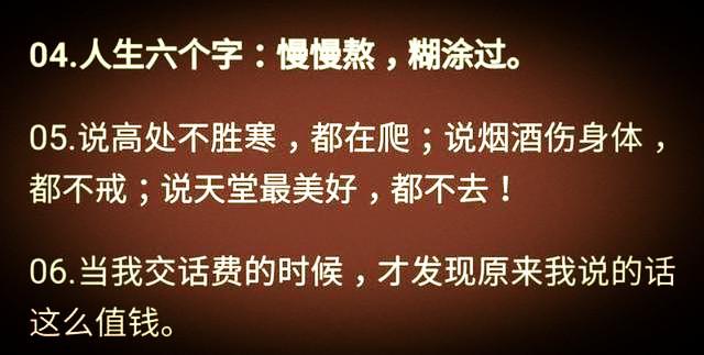 先學會不生氣,再學會氣死人,句句噎死人,這就是現實!_人生