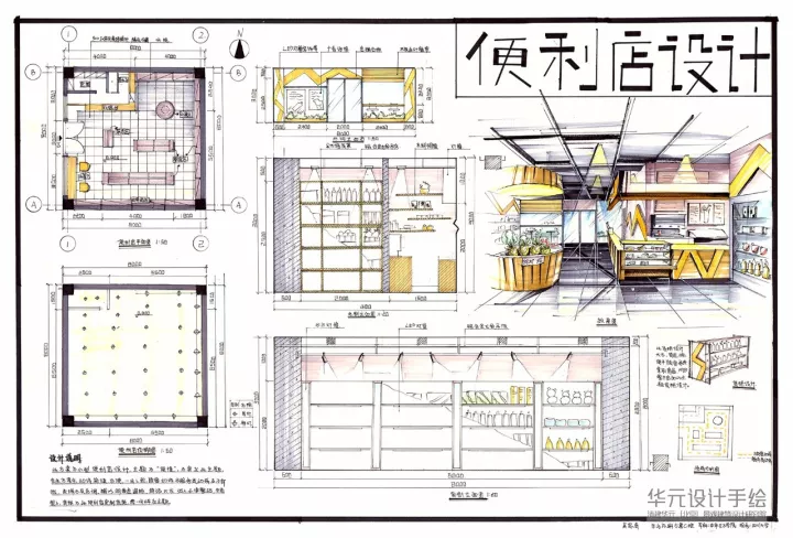 華元院17年國慶方案班學員作者:李正瑩,北京城市學院14級環境藝術