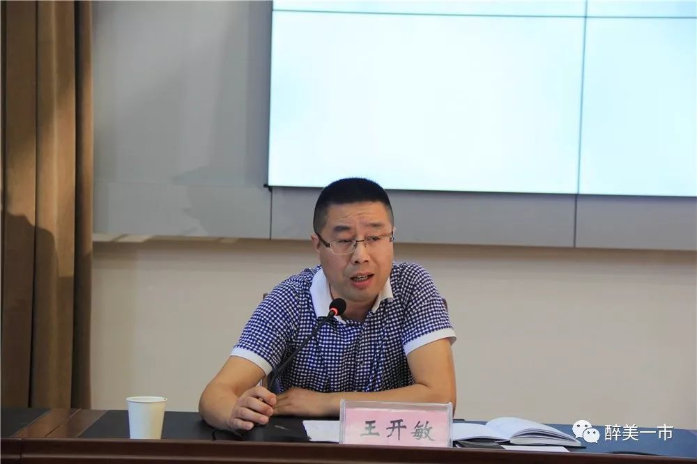 镇党委书记刘军平对住房确权作批注会上,城建副镇长王开敏同志对全镇