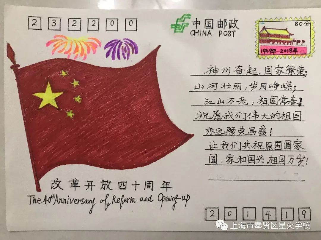 手绘明信片 爱祖国图片