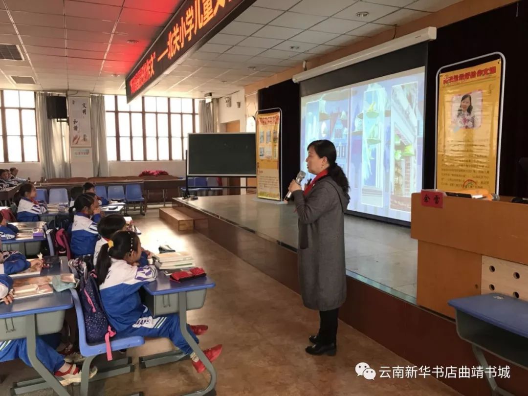 餘雷老師走進曲靖市北關小學和孩子們一起幸福地閱讀