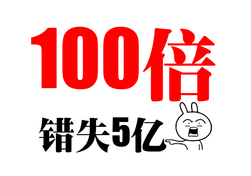 關注一人錯失5億鉅獎100倍倍投帶走雙色球1121萬獎金