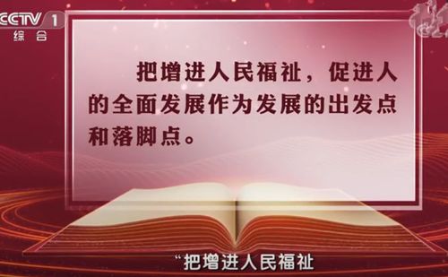 《平"语"近人—习近平总书记用典》第二集:治国有常民为本_发展