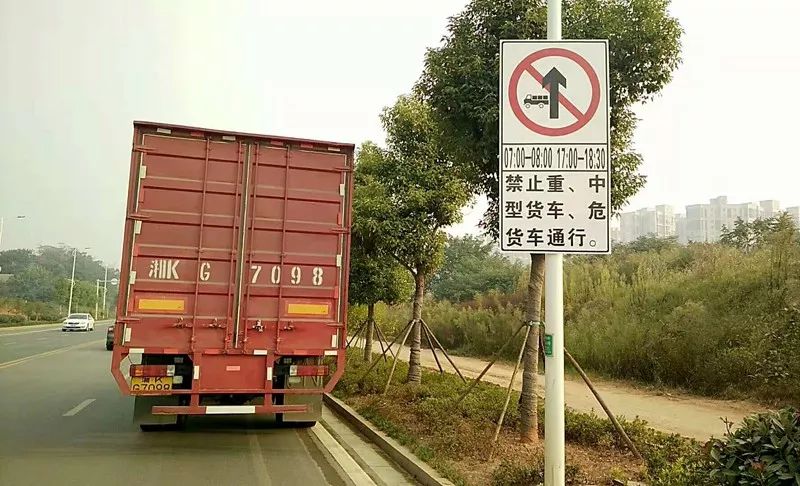 湘潭大货车司机注意!湘潭县这两处路段限时禁行!