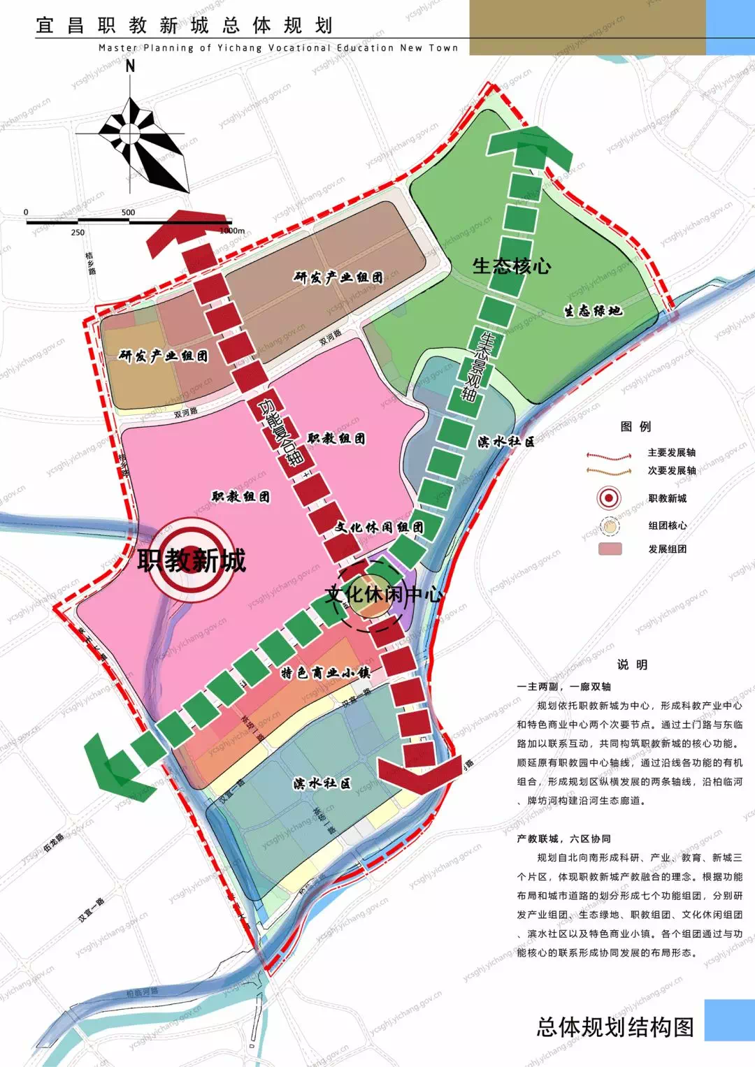 高陵职教新城规划图图片