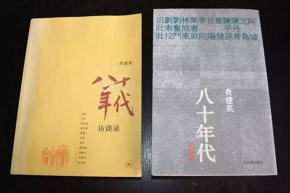 一段令人驚羨值得一再複述的啟蒙歲月一起重返80年代