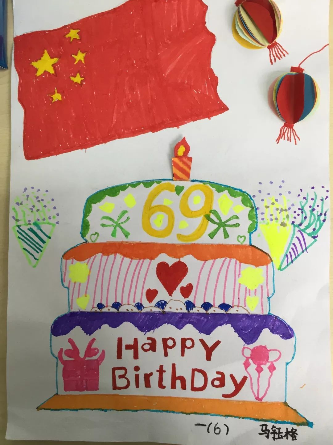你画一面红旗,我画一个蜡烛,你画一个蛋糕,我画一座北京天安门