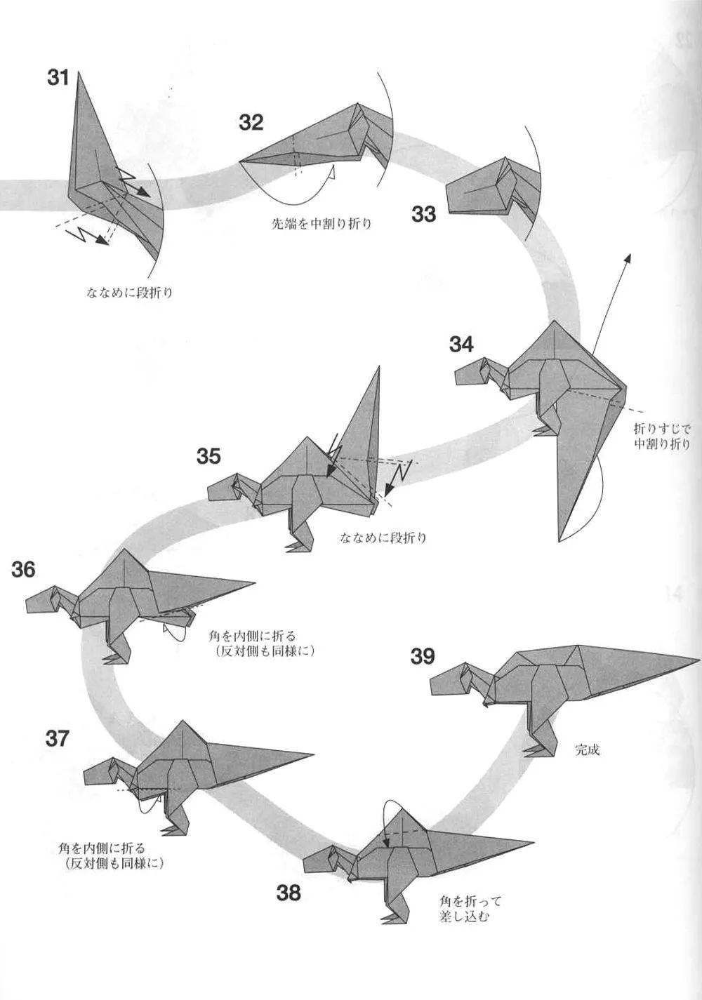 恐龙折纸大全之霸王龙图片
