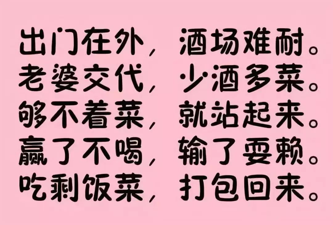 笑死人的顺口溜段子图片