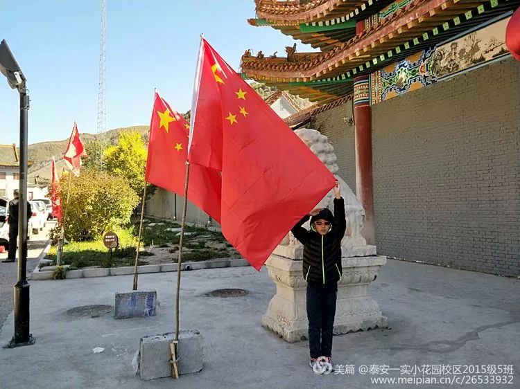 紅旗升起時祖國我愛您一實小花園校區2015級5班向陽花中隊向國旗敬禮