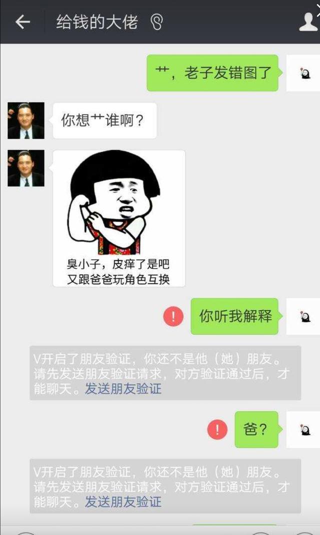 一时大意把心里的小秘密暴露发错群是一种怎样的尴尬