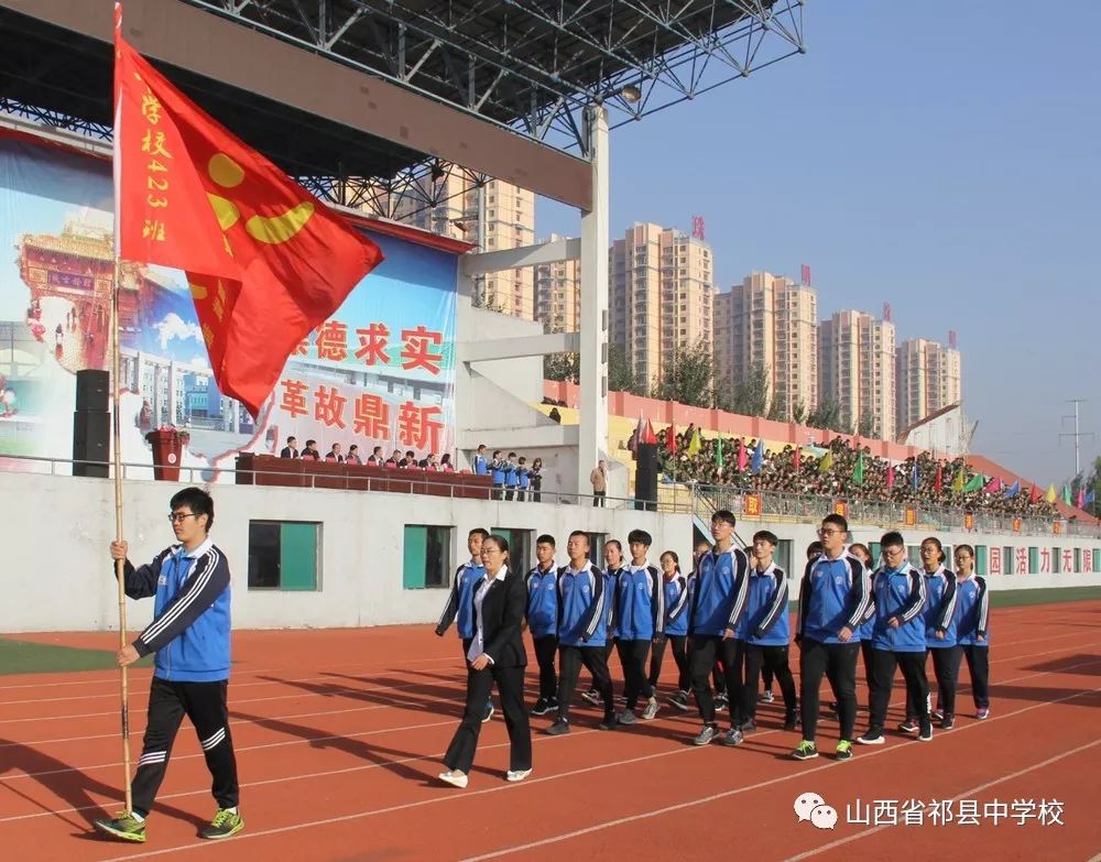 宿州祁县中学图片