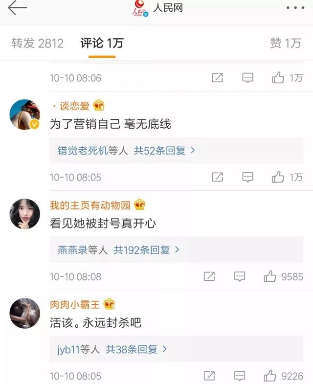 莉哥为什么被全网封图片