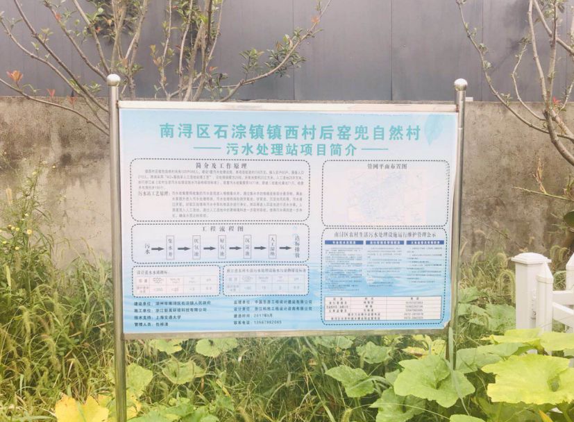 市環保局副局長,市治水辦專職副主任周峻一行來潯調研指導汙水零直排