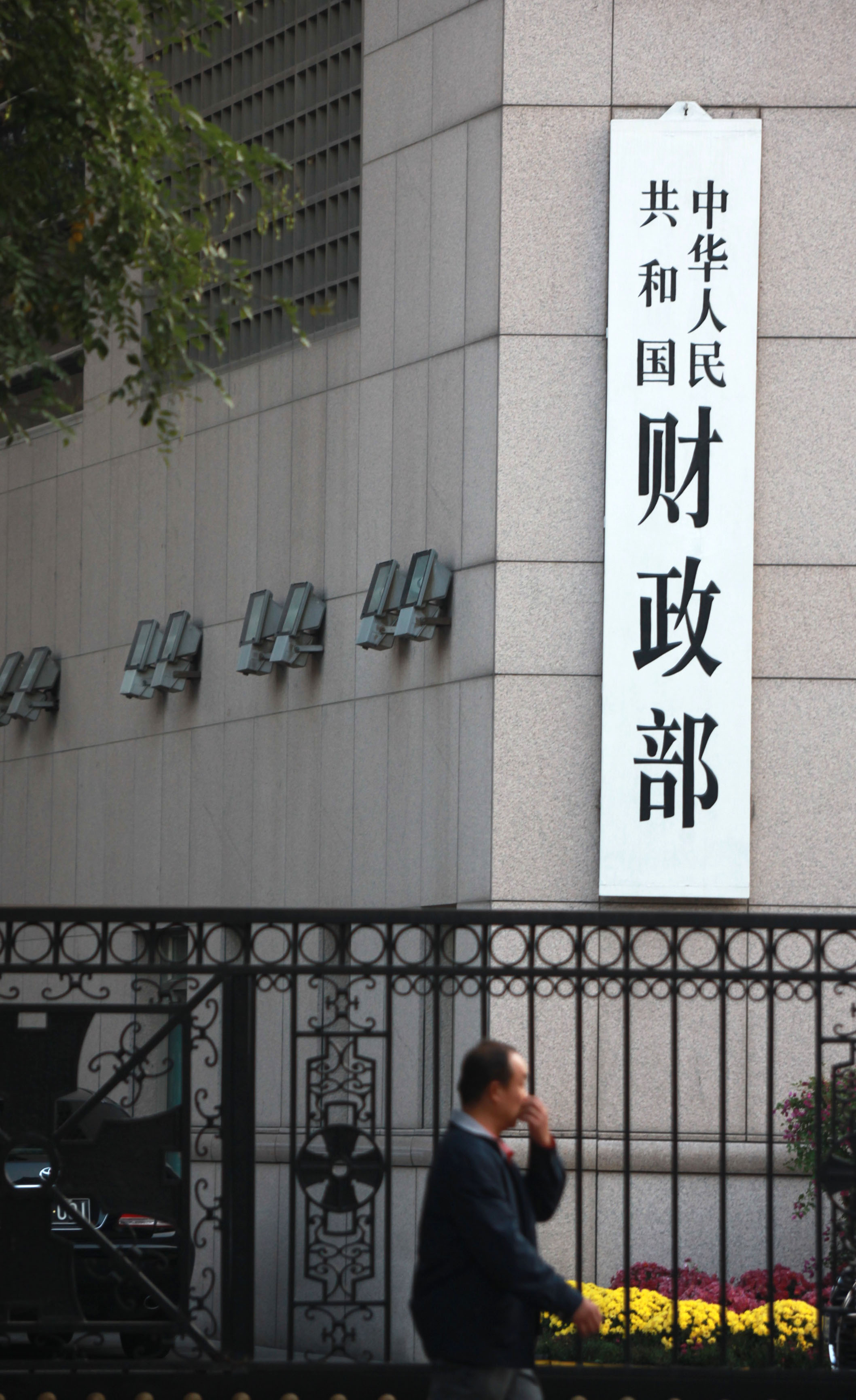 中国财政部办公楼图片