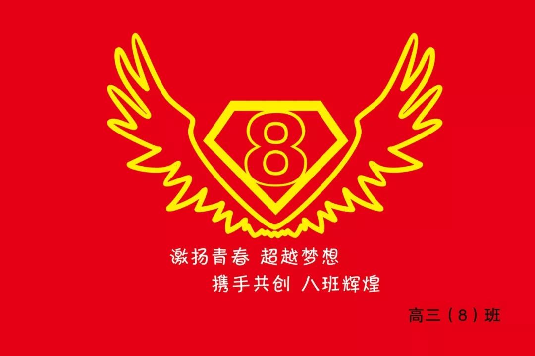 运动会班旗霸气图片