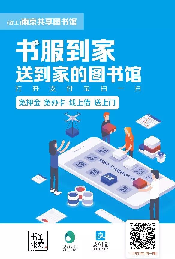 借书生活号→选择城市进入南京市公共图书馆首页→选择书籍进行借阅;3