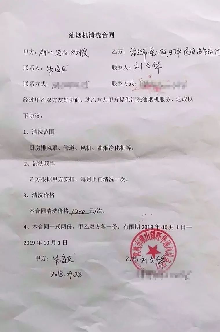 簽訂安裝燃氣洩露報警裝置合同,油煙淨化器清洗協議其他通過驗收的