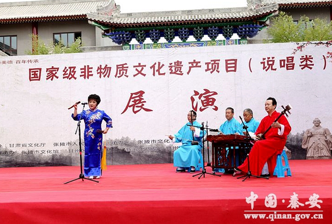 秦安小曲在甘州参加国家级非遗文化交流展演