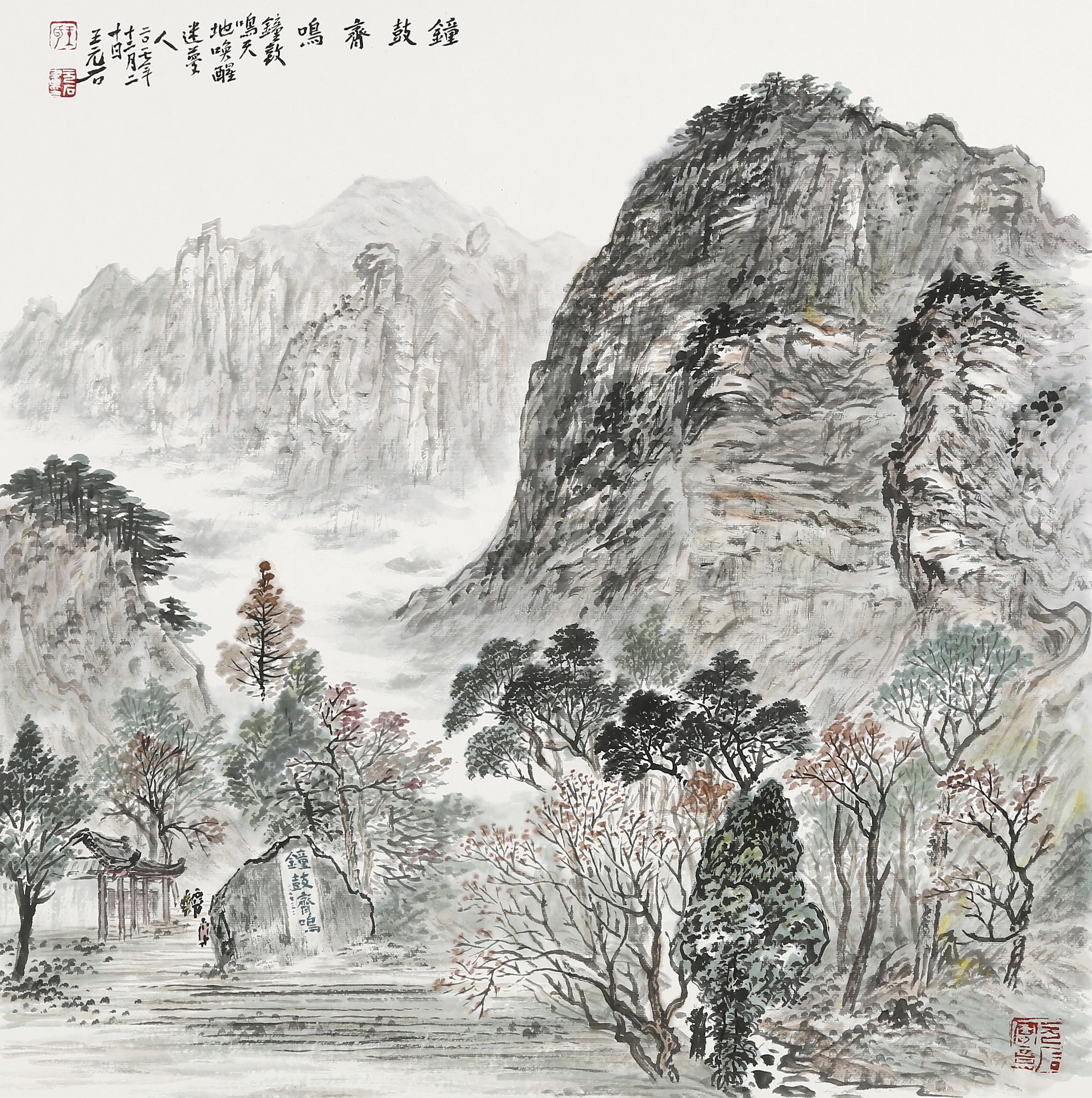 于山水间展现生命的品质著名画家王元石作品赏析