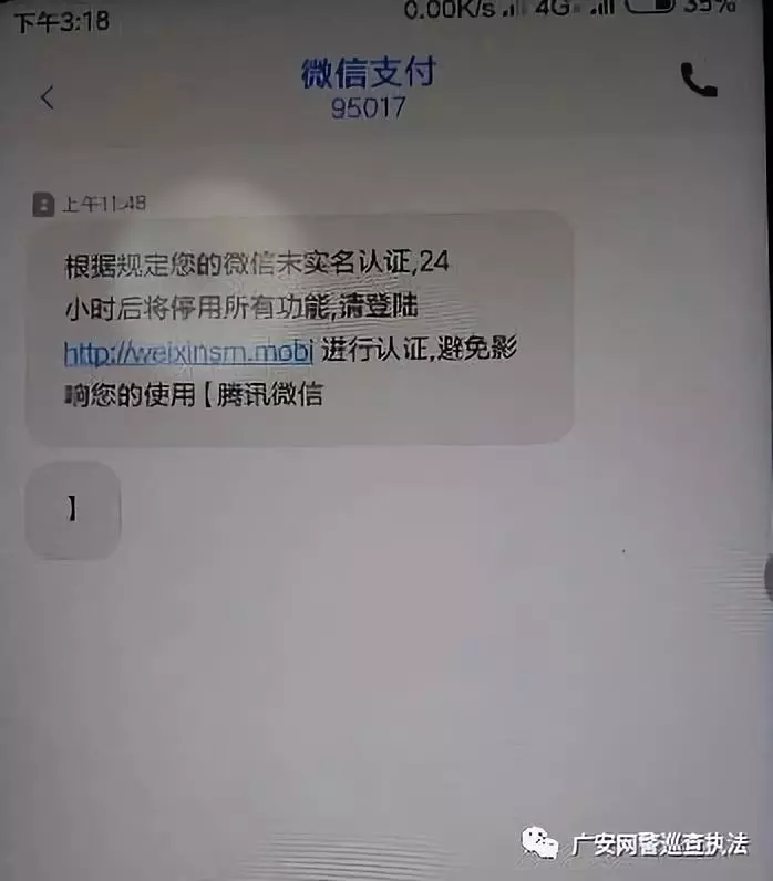 短信95071微信支付發來實名認證消息騙已有多人上當包頭大