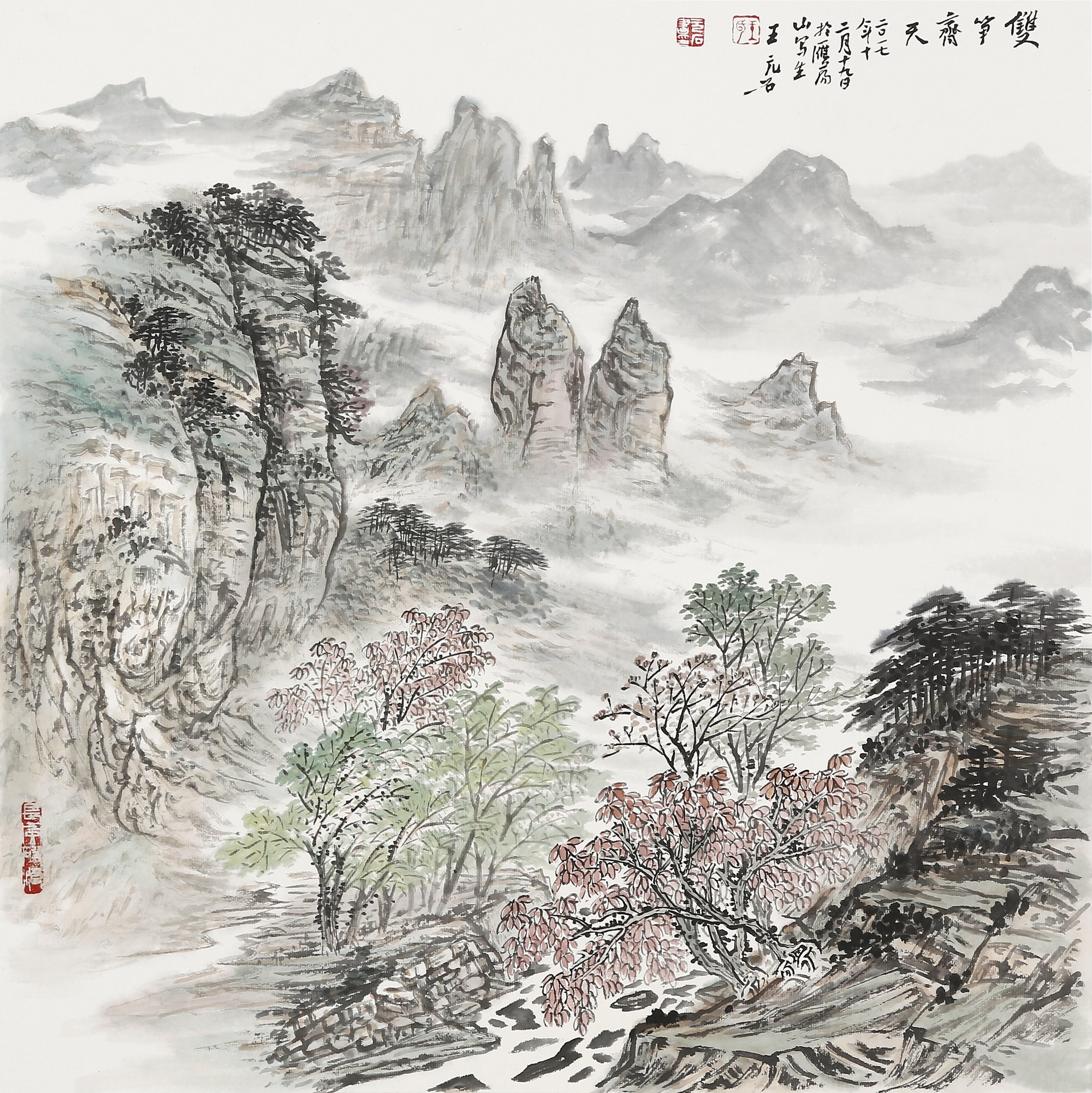 于山水间展现生命的品质著名画家王元石作品赏析