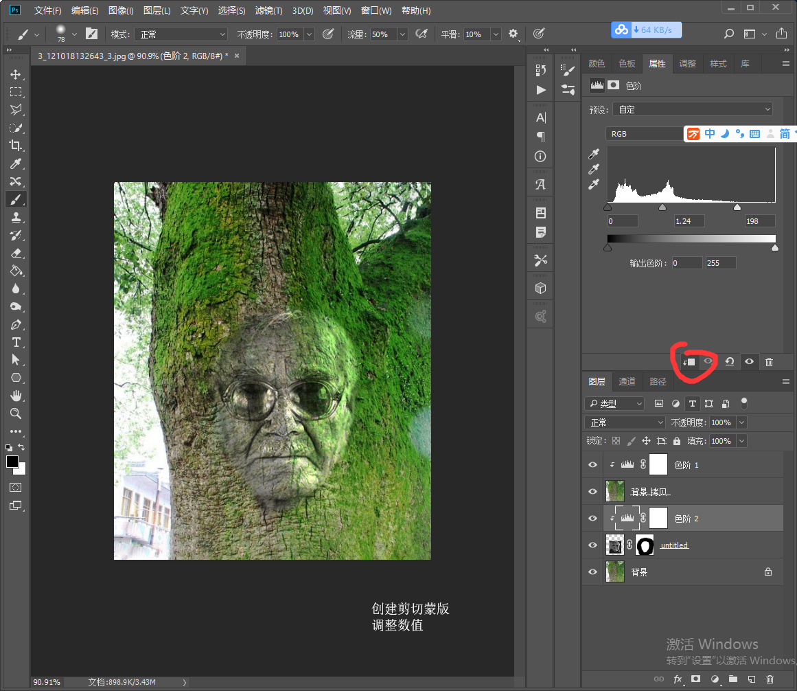 用ps合成图像之脸与大树融合