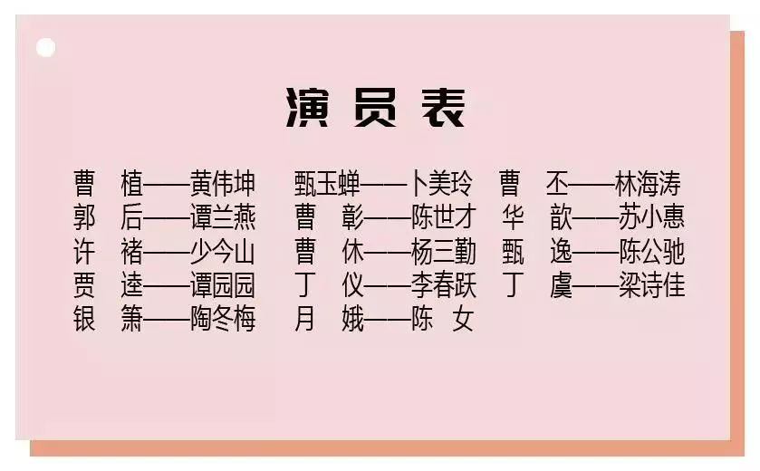 儿女情长演员表图片