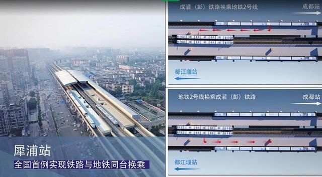 彭州高铁延伸规划图片