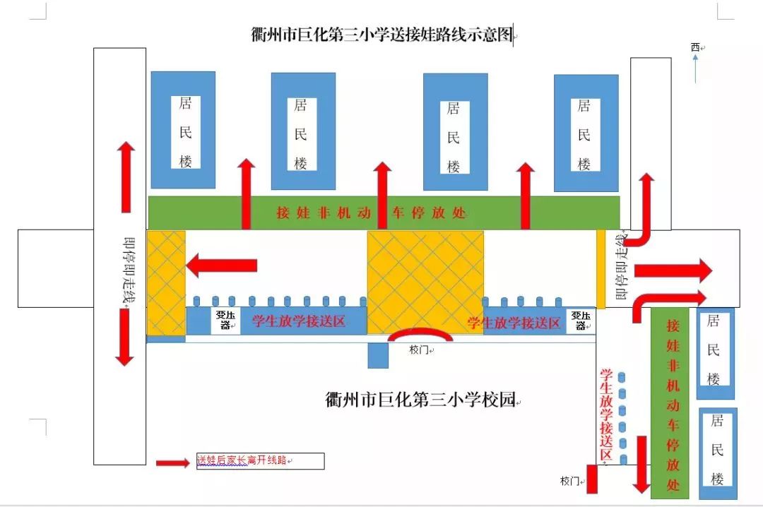 家长必看衢城26所学校接送孩子路线图用起来