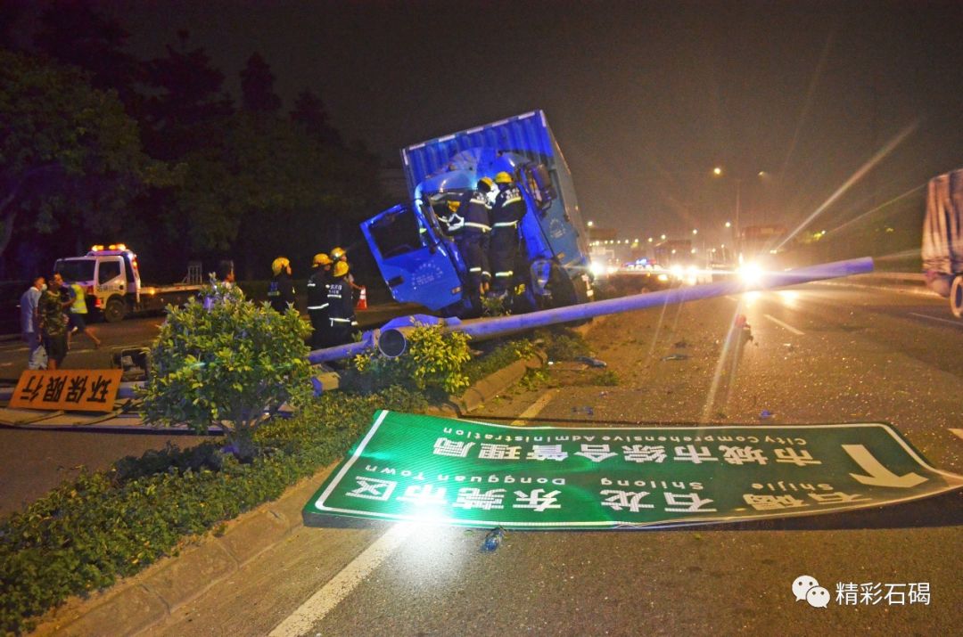 石碣发生了一起交通事故,一辆货车撞向了路边的绿化带,导致车头严重