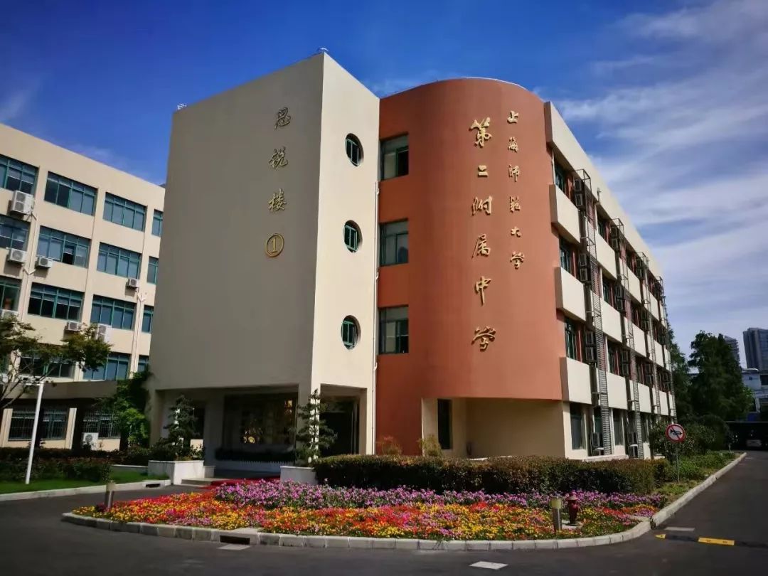 上海师范大学附属高桥实验中学(上海师范大学附属高桥实验中学怎么样)