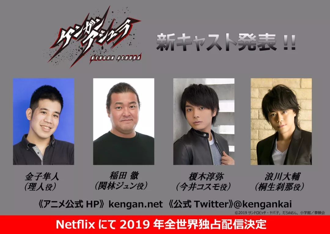 继《新 刃牙》两季度之后,网络影音平台netflix又将推出新一部!