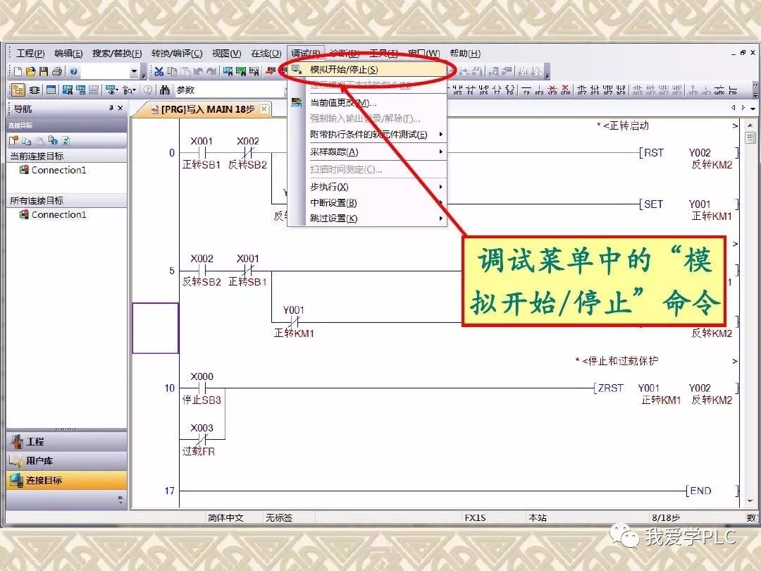 【ppt】三菱plc编程软件使用方法,程序编写及仿真调试教程