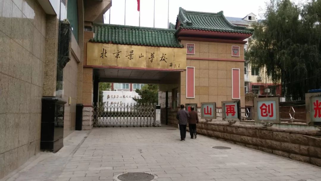 人大附中通州校區,黃城根小學以及育民小學,都將到北京城市副中心及