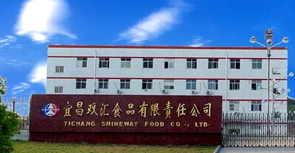 宜昌双汇公司是兴山飞地经济的元老级企业