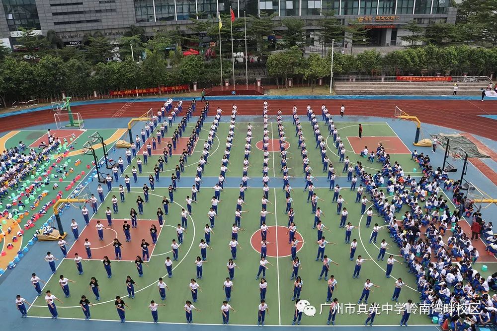 青春挥汗水,真光耀岭南 ——广州市真光中学第45届校运会岭南湾畔校区