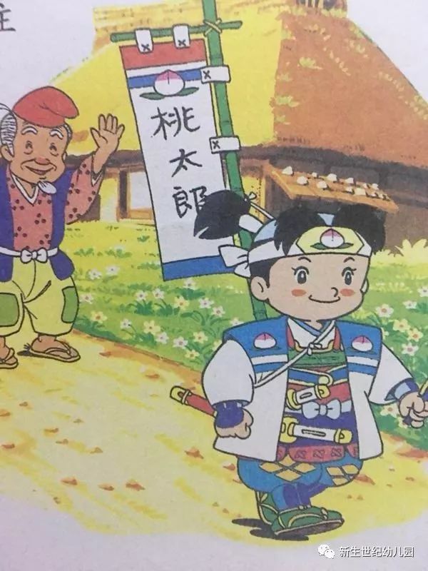 包头市新生世纪幼儿园绘本电台桃太郎