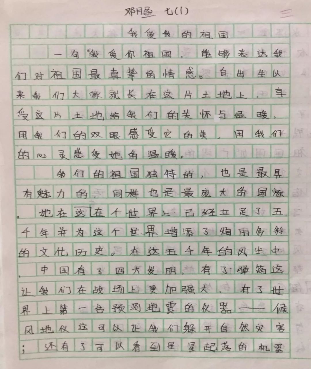 画手抄报的过程作文图片