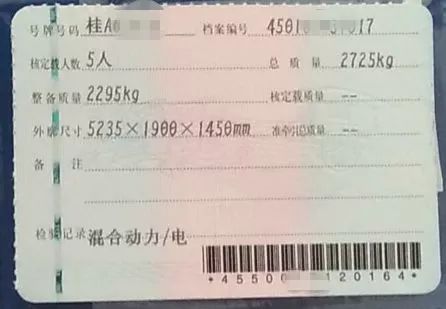 放管服南宁车主6年内免检车辆行驶证副页不再签注检验有效期