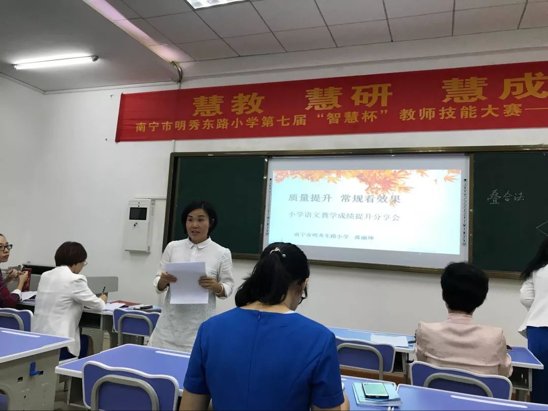 经验徐雪珍老师分享数学学科教学经验集体讨论的智慧锦囊"质量提升